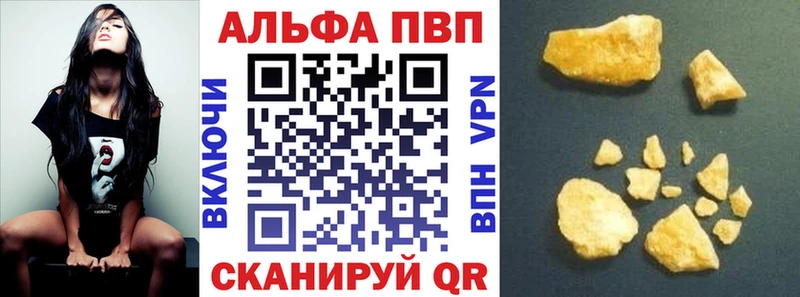 A PVP кристаллы  МЕГА ссылки  Новоульяновск  наркотики 