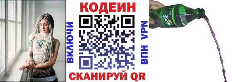 Кодеин Purple Drank  где найти   Новоульяновск 