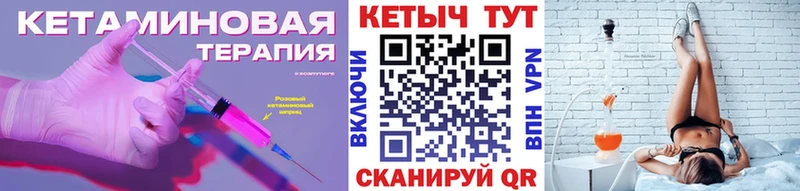 КЕТАМИН VHQ Новоульяновск