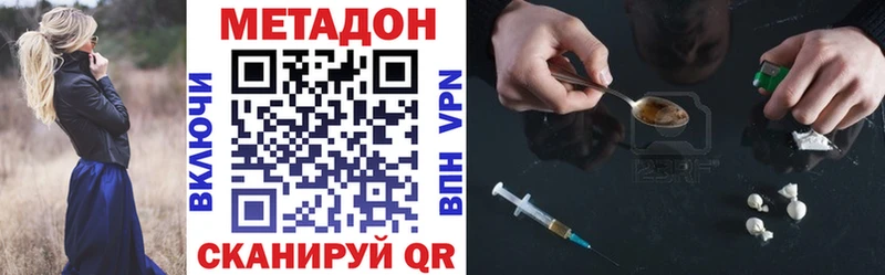 МЕТАДОН VHQ  где купить наркоту  Новоульяновск 